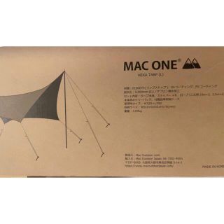 Snow Peak - Mac One マックワン アームドグリーン L タープの