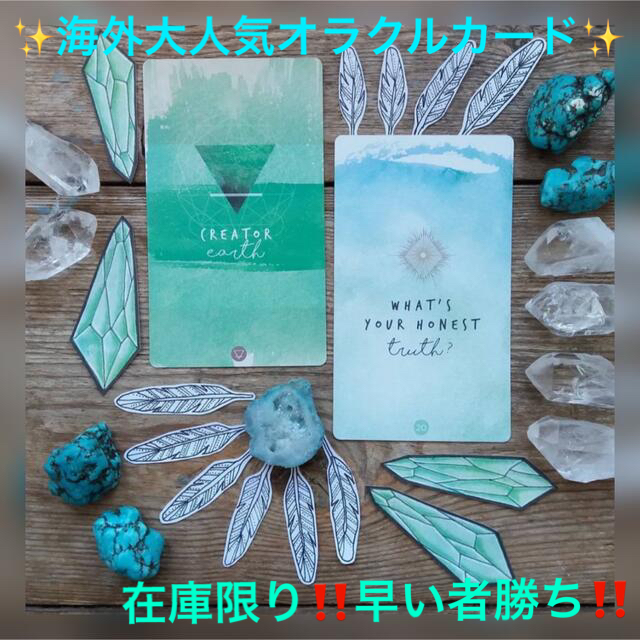 海外大人気‼️正規品‼️✨とても美しい海外オラクルカード✨(タロットカード) | フリマアプリ ラクマ