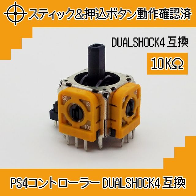 整備済◆PS4コントローラー DUALSHOCK4◆◆