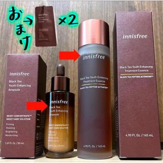 イニスフリー(Innisfree)のイニスフリー ブラックティー ユース セラム&トリートメント エッセンス(美容液)