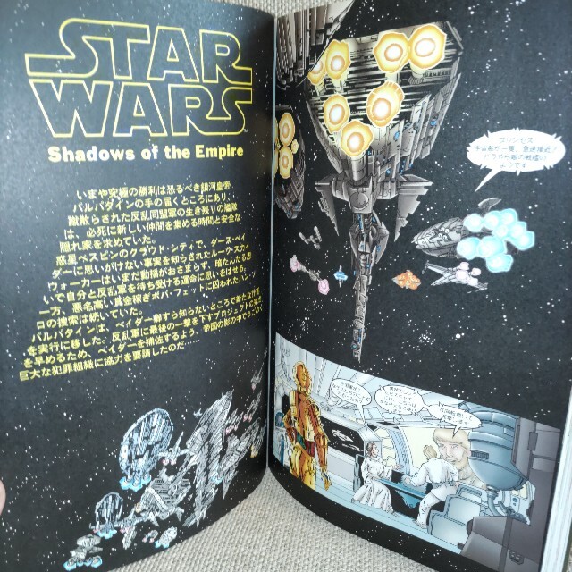 スター・ウォーズ シャドウズ・オブ・ジ・エンパイア【帝国の影 スター・ウォーズ シャドウズ・オブ・ジ・エンパイア【帝国の影