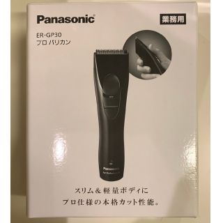 パナソニック(Panasonic)のヘアカット　バリカン(ヘアケア)