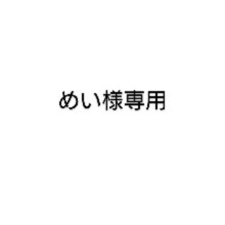 ジーユー(GU)の【めい様専用】GU 140 裏起毛デニムスカート(スカート)