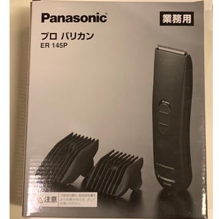 パナソニック(Panasonic)のヘアカット　バリカン(ヘアケア)