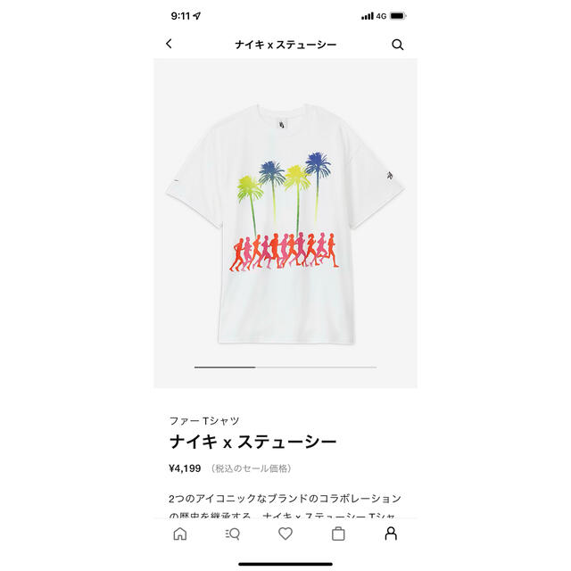 STUSSY(ステューシー)のNIKE x STUSSY ファーTシャツ　S メンズのトップス(Tシャツ/カットソー(半袖/袖なし))の商品写真