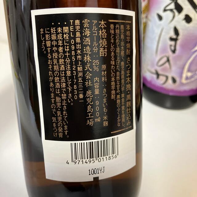 168【芋焼酎飲み比べ6本セット】900ml6本セット 食品/飲料/酒の酒(焼酎)の商品写真