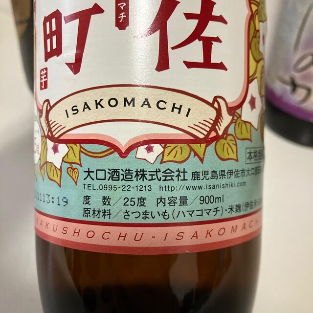 168【芋焼酎飲み比べ6本セット】900ml6本セット 食品/飲料/酒の酒(焼酎)の商品写真