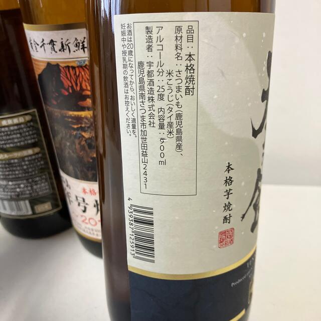 168【芋焼酎飲み比べ6本セット】900ml6本セット 食品/飲料/酒の酒(焼酎)の商品写真