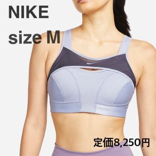 ナイキ(NIKE)のNIKE ナイキ アルファ ウルトラブリーズ スポーツブラ M(ベアトップ/チューブトップ)