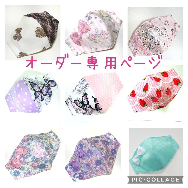 HEARTY∞様専用 ハンドメイドのキッズ/ベビー(外出用品)の商品写真