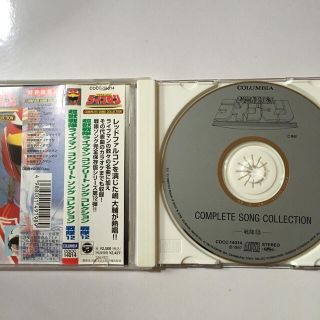 超獣戦隊ライブマン COMPLETE SONG COLLECTION 戦隊12