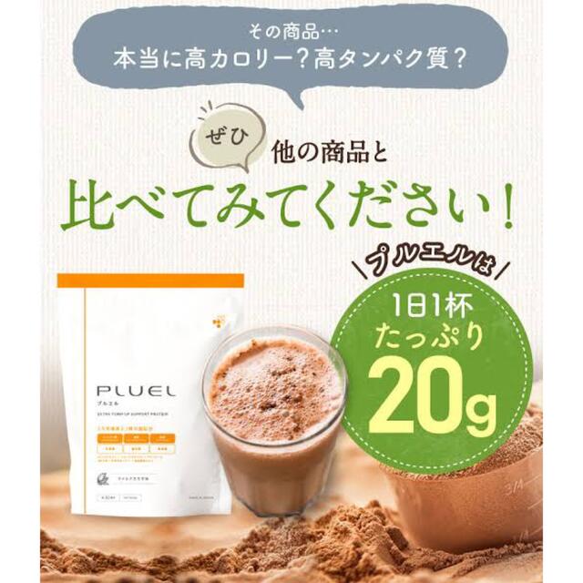 プルエル プロテイン - 健康食品 プルエル プロテイン - 健康食品