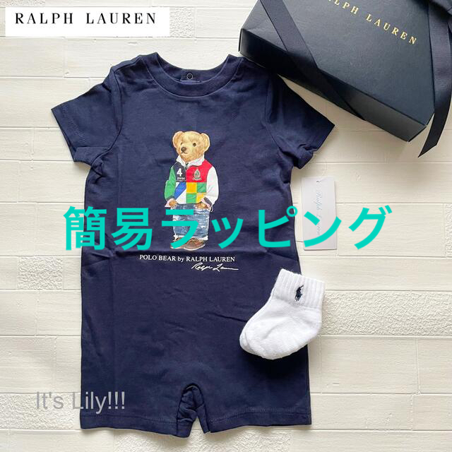 Ralph Lauren(ラルフローレン)の簡易ラッピング　6m70cm ラルフローレン　ポロベア　ネイビー　ロンパース キッズ/ベビー/マタニティのベビー服(~85cm)(ロンパース)の商品写真