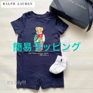 ラルフローレン(Ralph Lauren)の簡易ラッピング　6m70cm ラルフローレン　ポロベア　ネイビー　ロンパース(ロンパース)