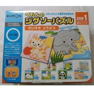 クモン(KUMON)の【くもん】まこつ様用(知育玩具)