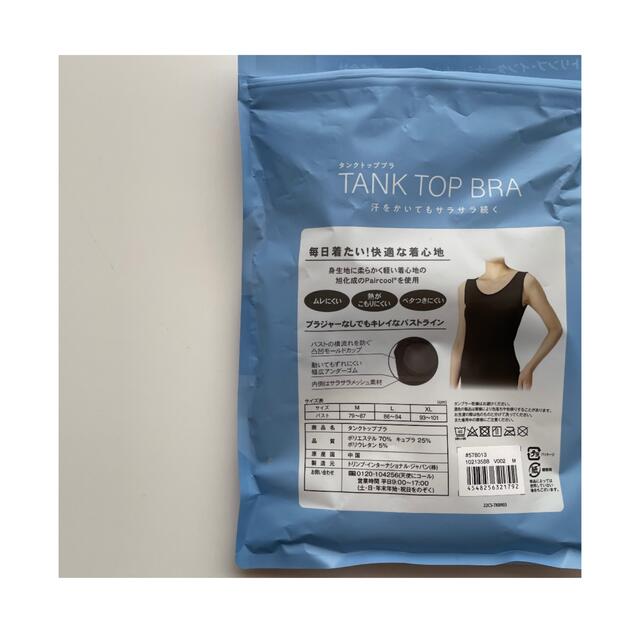 ご注意ください 大人気 ト リンプ タンクトップ ブラジャー L サラサラ