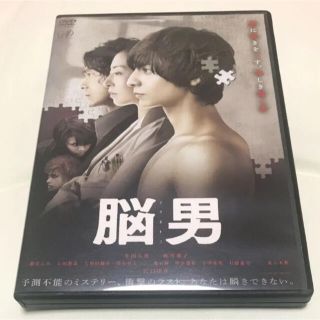 脳男('13「脳男」製作委員会)