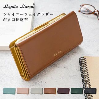 レガートラルゴ(Legato Largo)の☆ LJE 1105 Legato Largo レガートラルゴ がま口長財布 ☆(財布)