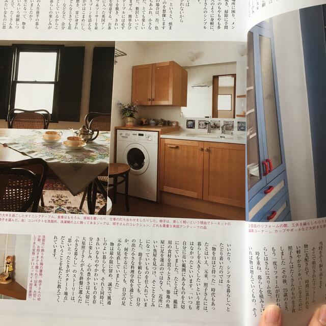 天然生活 2016年 11月号小さな暮らしの実例集 エンタメ/ホビーの雑誌(その他)の商品写真