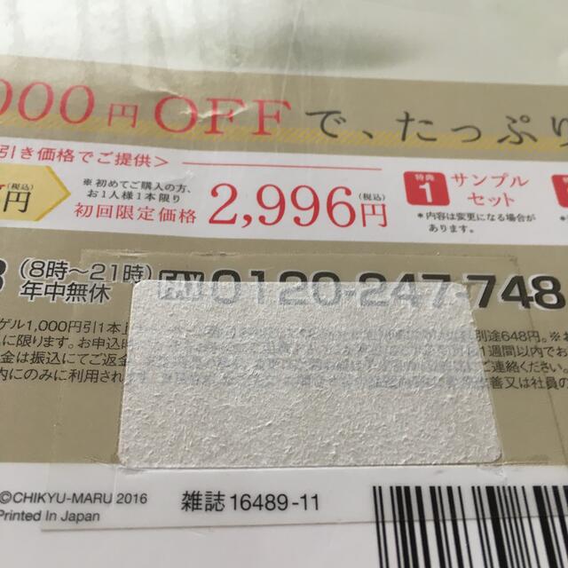 天然生活 2016年 11月号小さな暮らしの実例集 エンタメ/ホビーの雑誌(その他)の商品写真