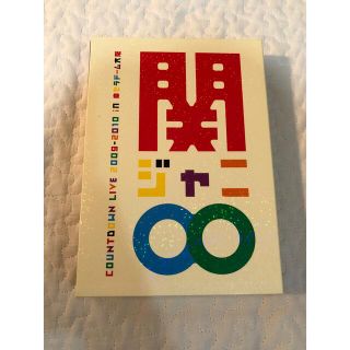 カンジャニエイト(関ジャニ∞)の関ジャニ∞/COUNTDOWN LIVE 2009-2010 in 京セラドー…(ミュージック)