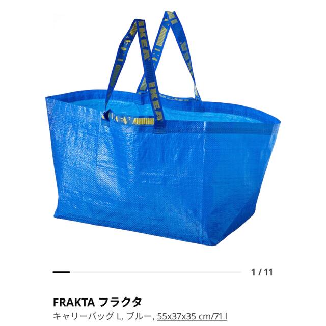 IKEA(イケア)の新品＊IKEA FRAKTA フラクタ　Lサイズ✖️1枚 スポーツ/アウトドアのアウトドア(その他)の商品写真