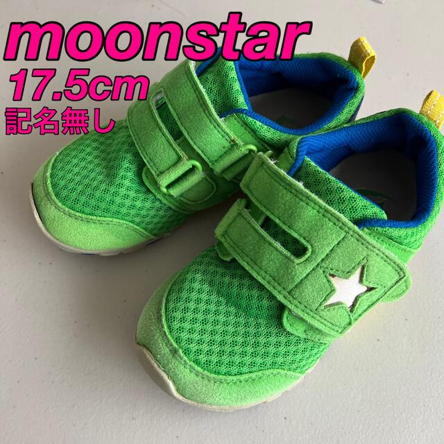 MOONSTAR (ムーンスター)のmoonstar スニーカー　17.5センチ　記名なし キッズ/ベビー/マタニティのキッズ靴/シューズ(15cm~)(スニーカー)の商品写真