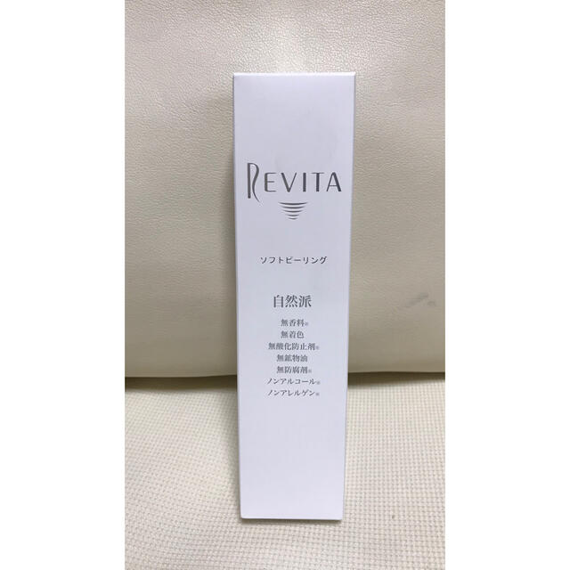 REVITA レヴィータ　ソフトピーリング　150g  2本スキンケア/基礎化粧品