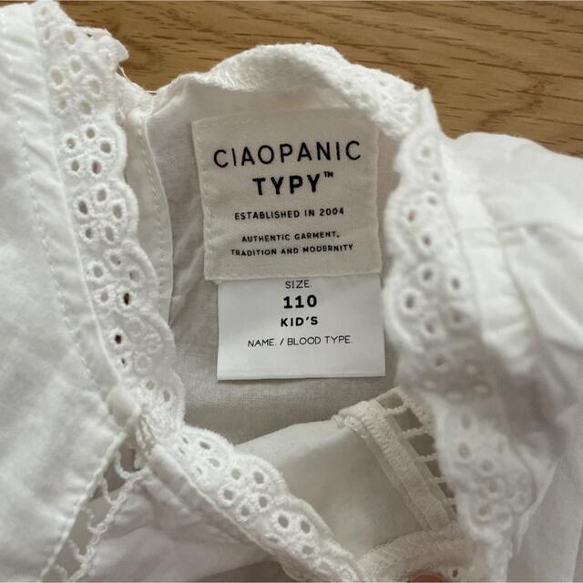 CIAOPANIC TYPY(チャオパニックティピー)のチャオパニックティピー  ブラウス　110 キッズ/ベビー/マタニティのキッズ服女の子用(90cm~)(Tシャツ/カットソー)の商品写真