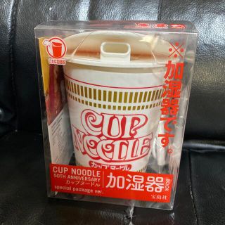 カップヌードル加湿器(加湿器/除湿機)