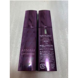 アテニア(Attenir)のアテニア　リフトジェネシス　美容液 15ml 2本(美容液)