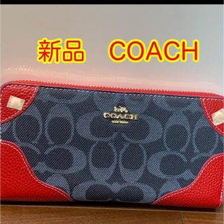 コーチ(COACH)のショプバ・箱付き　長財布　ジーンズ×赤　レッド(長財布)