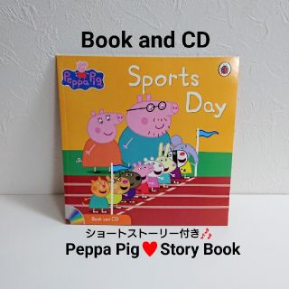 新品☆Peppa Pig 朗読CD付き 英語の絵本☆Sports Day(洋書)