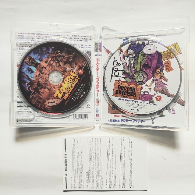 人間解剖島／ドクター・ブッチャー　パーフェクト・エディション　Blu-ray B