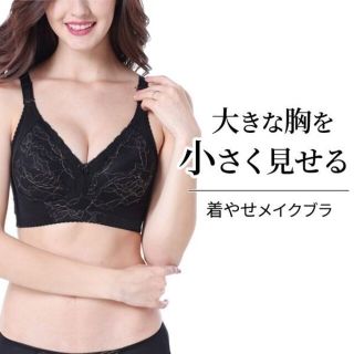 ご成約❕新品✨D95｜黒色❁通常品❁ﾎﾞｰﾝ入りバストｷｬｯﾁブラ①枚入り単品(ブラ)