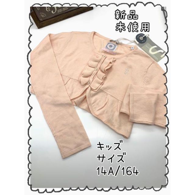 【新品☆未使用】sarabanda カーディガン ボレロ ピンク系 キッズ/ベビー/マタニティのキッズ服女の子用(90cm~)(カーディガン)の商品写真