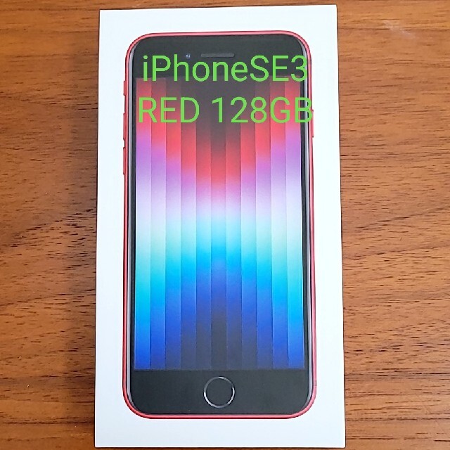 iPhoneSE3 第3世代RED128GB