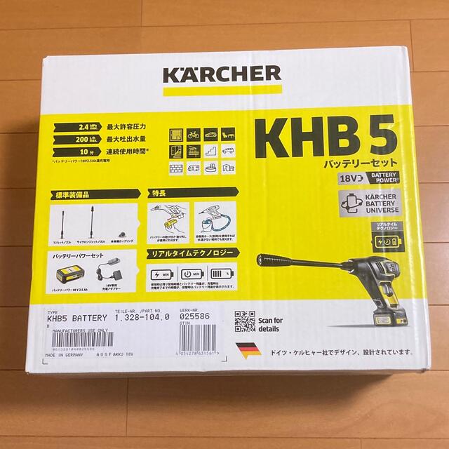 当店の記念日 KARCHER モバイル高圧洗浄機 KHB5 バッテリーセット その他 - raffles.mn