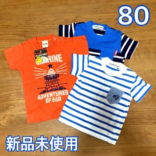 エーアーベー(e.a.B)の【新品未使用】Tシャツ　べべ　ドンキージョシー 80(Ｔシャツ)