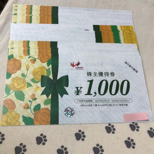 アークランズ 株主優待券 11000円分◇かつや・からやま他a アークランズ 株主優待券 11000円分◇かつや・からやま他a
