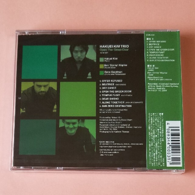 オープン・ザ・グリーン・ドア エンタメ/ホビーのCD(ジャズ)の商品写真