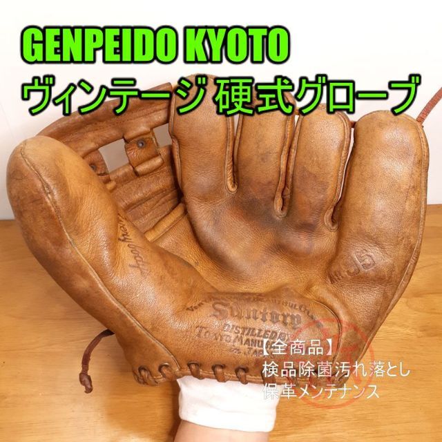 人気急上昇】 グローブ 硬式 agapeeurope.org
