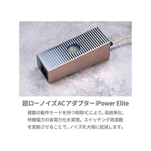 iFi audio iPower Elite アイパワー エリート(12V) iFi audio iPower Elite アイパワー エリート(12V)