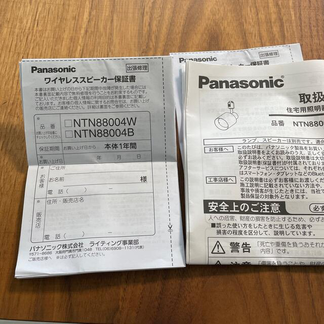 Panasonic(パナソニック)の2個セット　パナソニック ダクトレール用Bluetoothスピーカー スマホ/家電/カメラのオーディオ機器(スピーカー)の商品写真