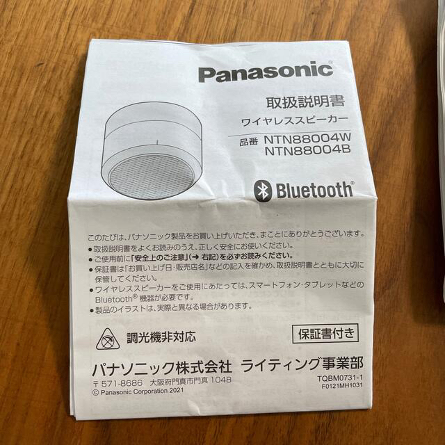 Panasonic(パナソニック)の2個セット　パナソニック ダクトレール用Bluetoothスピーカー スマホ/家電/カメラのオーディオ機器(スピーカー)の商品写真