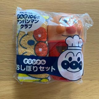 すかいらーくグループ　アンパンマンのおしぼりセット(弁当用品)