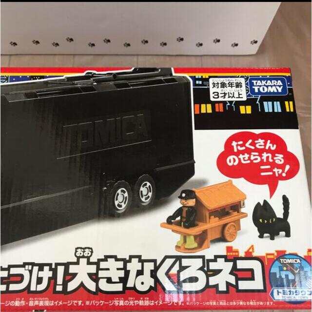 チャルメラ×トミカ くろネコカー おかたづけセット