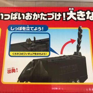 Takara Tomy - チャルメラ×トミカ くろネコカー おかたづけセットの ...