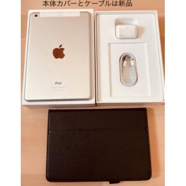 iPad mini2 128GB 美品 Wi-Fi＋セルラー