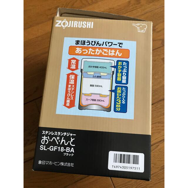 象印(ゾウジルシ)の象印　ステンレスランチジャー インテリア/住まい/日用品のキッチン/食器(弁当用品)の商品写真